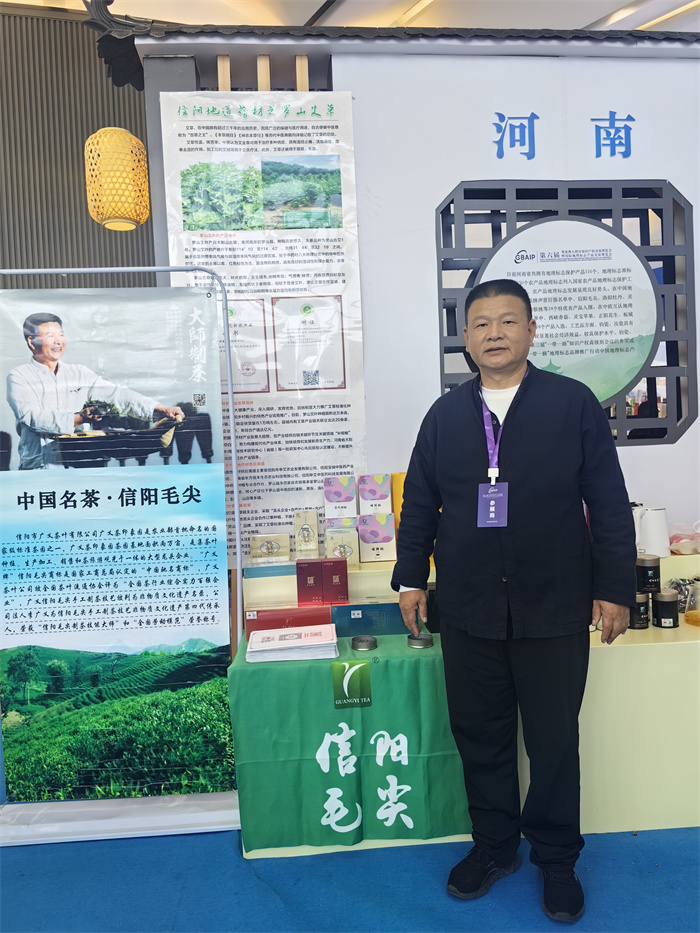 2024年12月9日，信陽市廣義茶葉有限公司代表信陽毛尖參加粵港澳大灣區(qū)知識(shí)產(chǎn)權(quán)和地理標(biāo)志產(chǎn)品展覽會(huì)，公司董事長李廣義親自帶隊(duì)為信陽毛尖推廣和宣傳